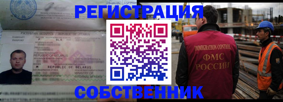 временная регистрация законно в Ясногорске