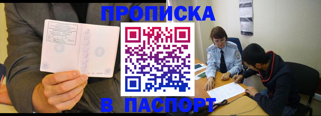 временная регистрация надежно в Ясногорске