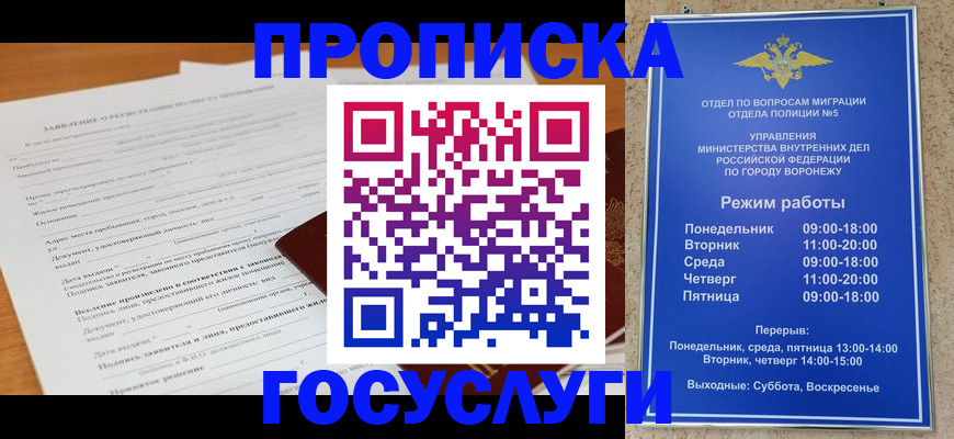 прописка штамп в Ясногорске