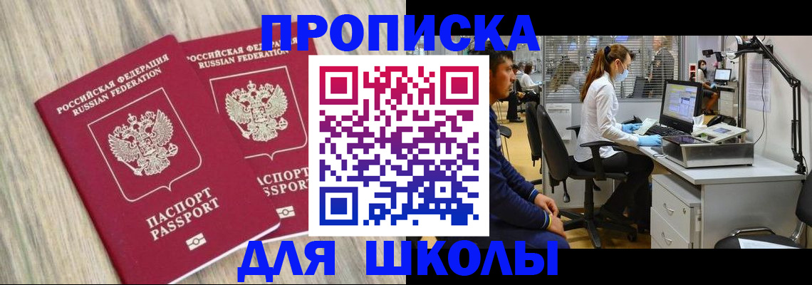 прописка от собственника в Ясногорске